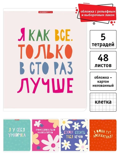 Комплект тетрадей, А5, 48 листов, 5 шт, в клетку, для девочек — GORFAM-GRF6320-ГОРЧИЧ