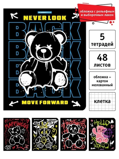 Комплект тетрадей, А5, 48 листов, 5 шт, в клетку, для девочек — GORFAM-GRF6320-ЗОЛОТ