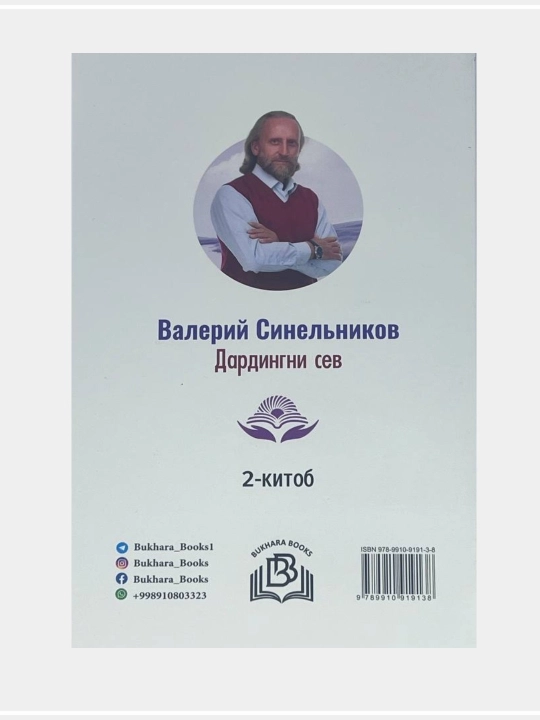Dardingni sev 2-kitob