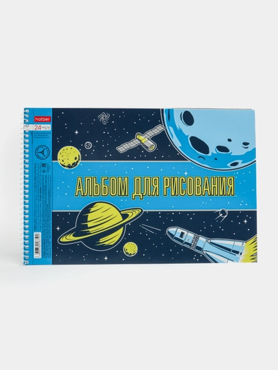 Альбом для рисования «Из чего сделаны мальчишки», 24 листа, формат А4, на скобе (арт. 24А4Всп) — HATBER-P1ACBB4-СИНИЙ