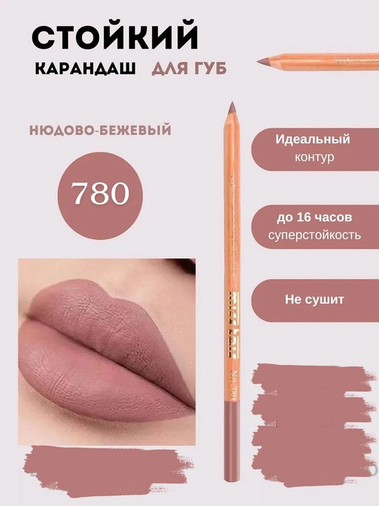 Lablar uchun qalam, suvga chidamli, Miss Tais - 