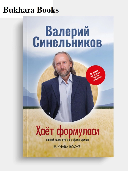 Hayot Formulasi, Valeriy Sinelnikov - 