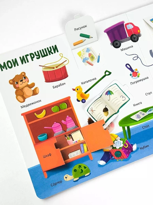 Razvivaiushchaia kniga s okoshkami «150 pervy`kh slov» dlia maly`shei` ot 1 goda — Malamalama