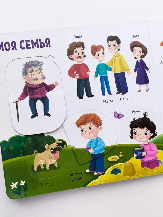 Razvivaiushchaia kniga s okoshkami «150 pervy`kh slov» dlia maly`shei` ot 1 goda — Malamalama