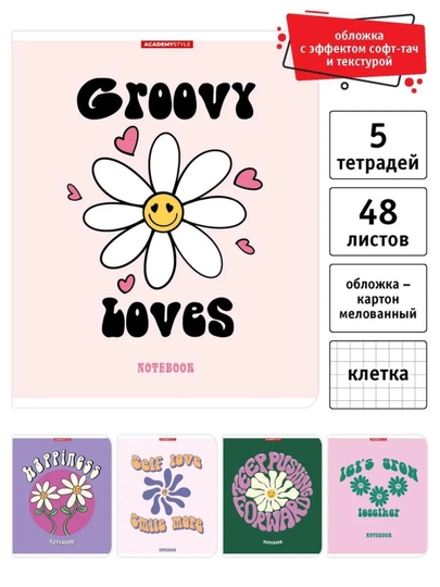 Комплект тетрадей, А5, 48 листов, 5 шт, в клетку, для девочек — GORFAM-GRF6320-ИНДИГО