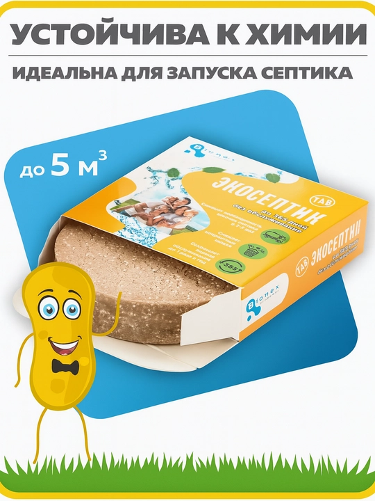 Septik va axlatxonalar uchun bioseptik Bionex - 