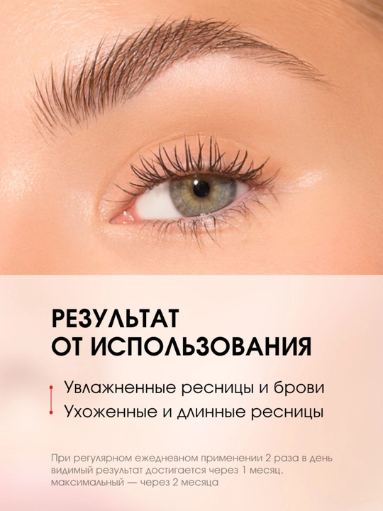 Qosh va kipriklar uchun Luxvisage o'stirish aktivatori gel-zardobi, 8,5 gr