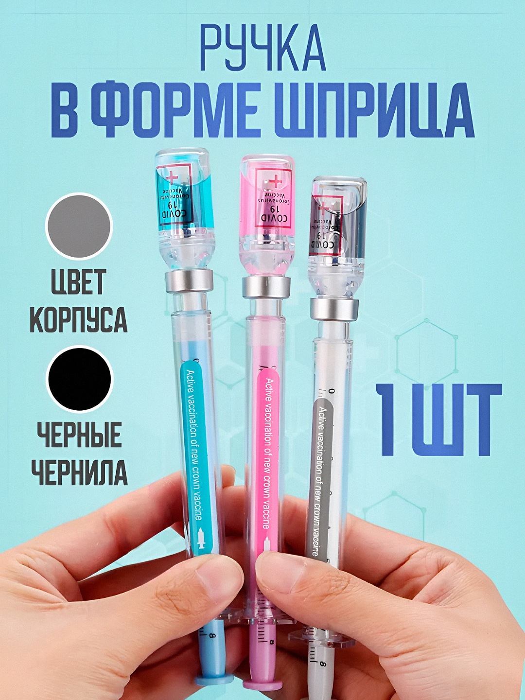 Sharikli ruchka, shpris, sovg‘a