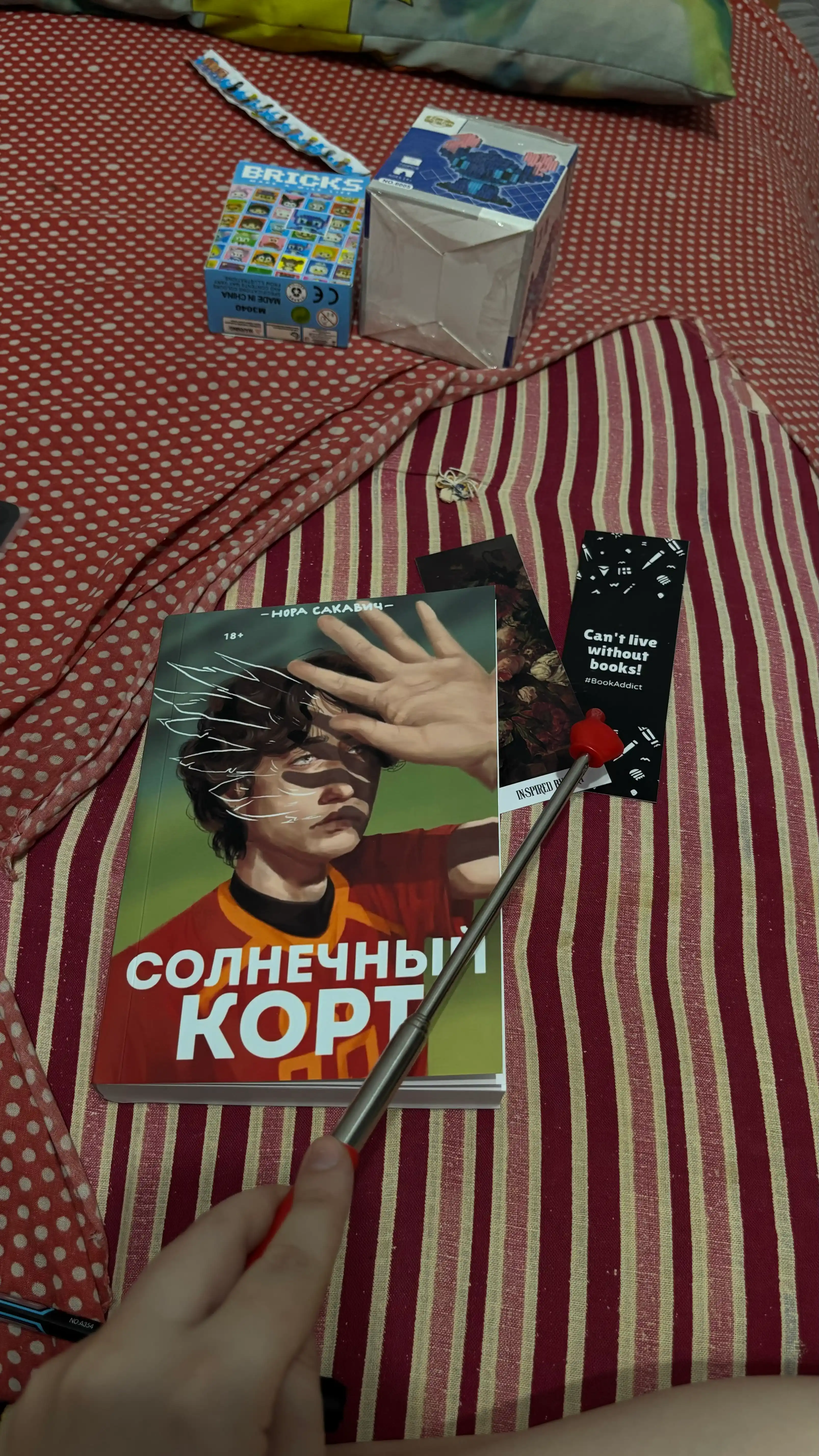 Solnechniy kort, Nora Sakavich