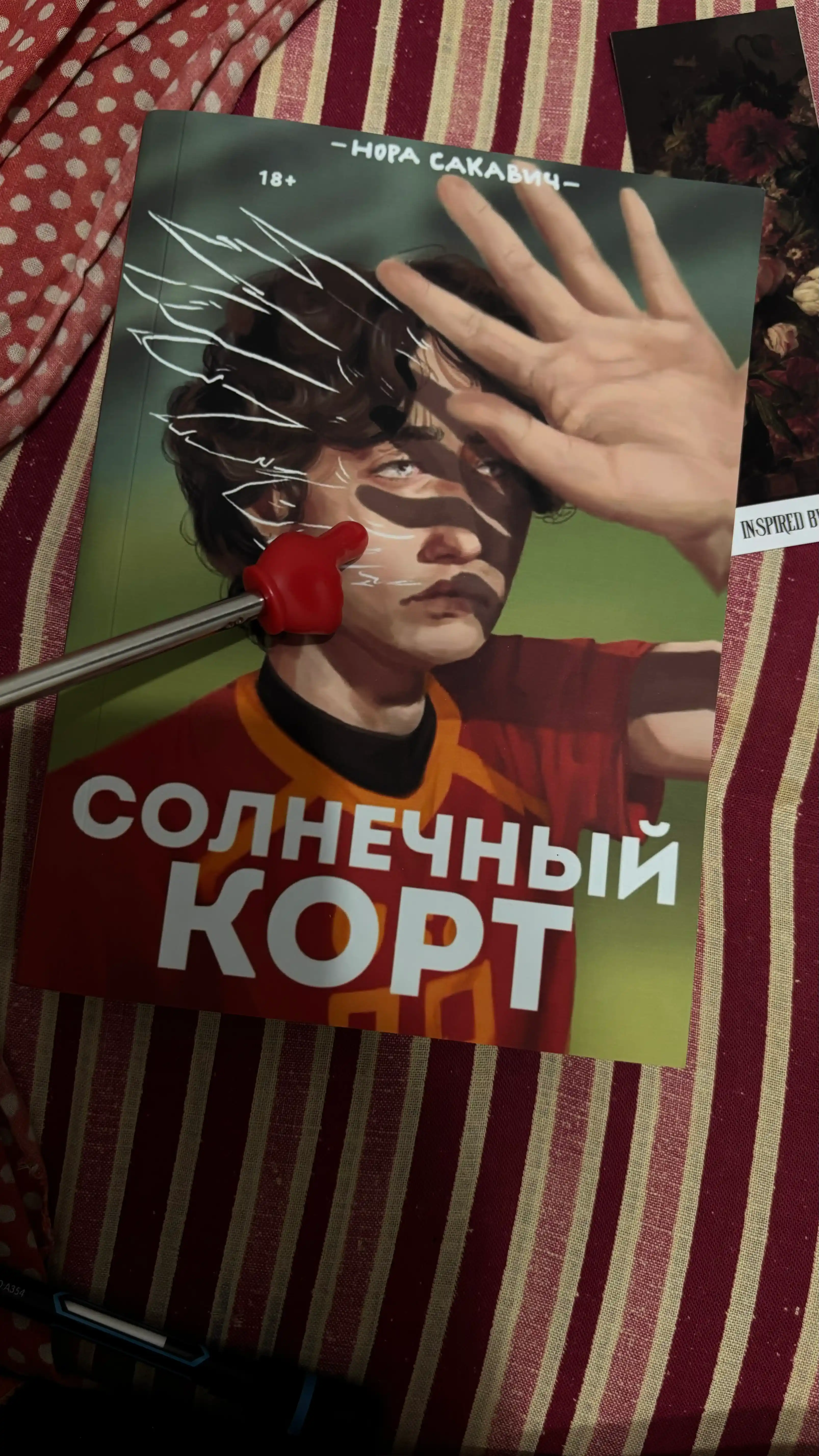 Solnechniy kort, Nora Sakavich
