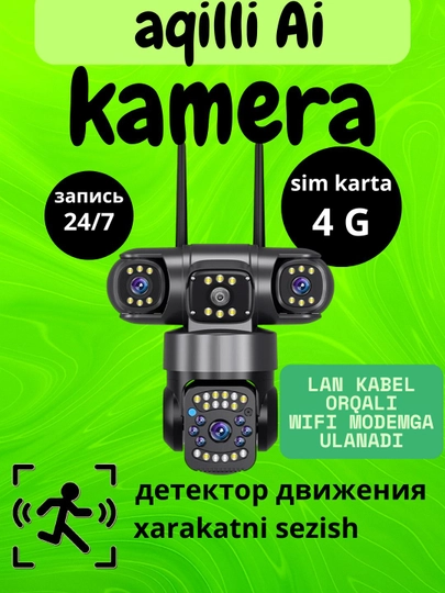 Камера видеонаблюдения, уличная, сим карта 4g, водонепроницаемая, V380 PRO