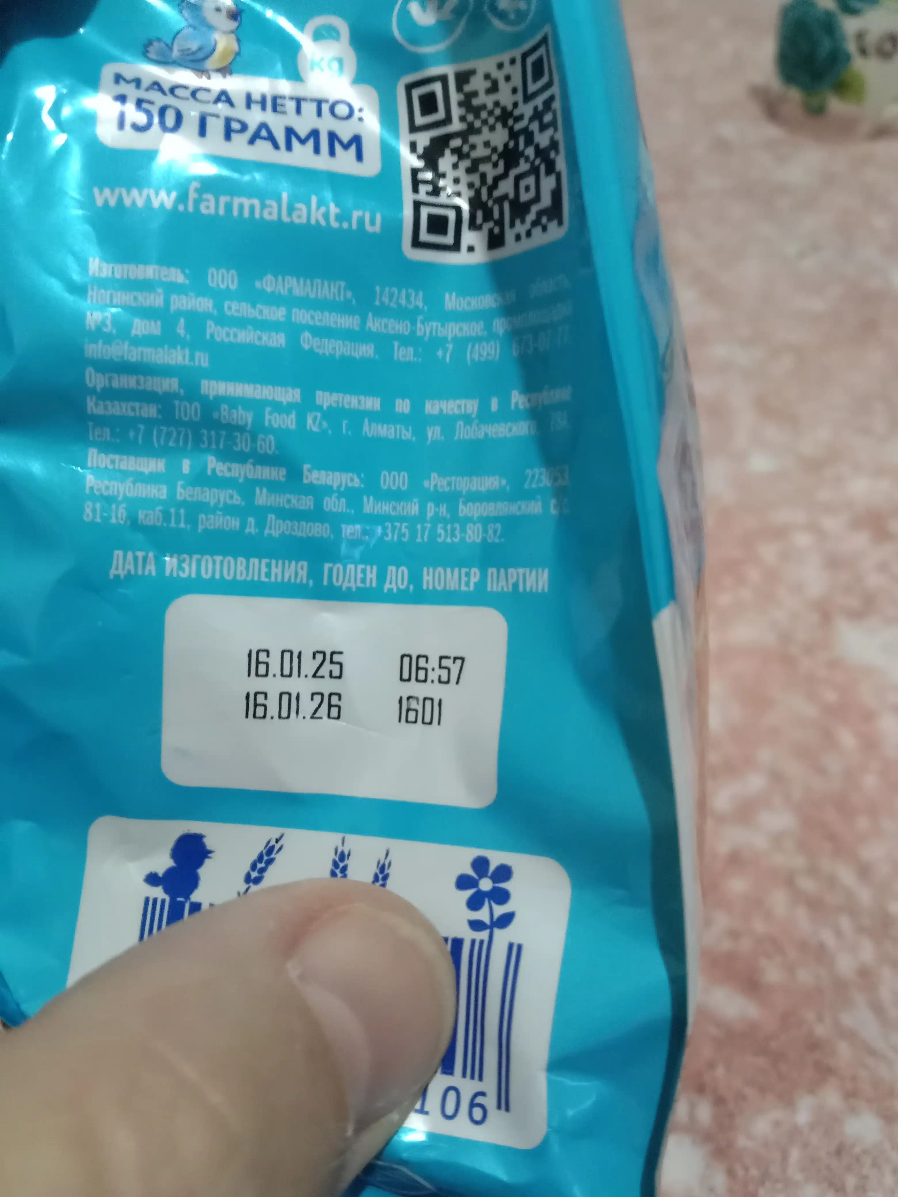 Kogda ya vyrastu, Bolalar pechenyesi kaltsiy bilan 150 gr