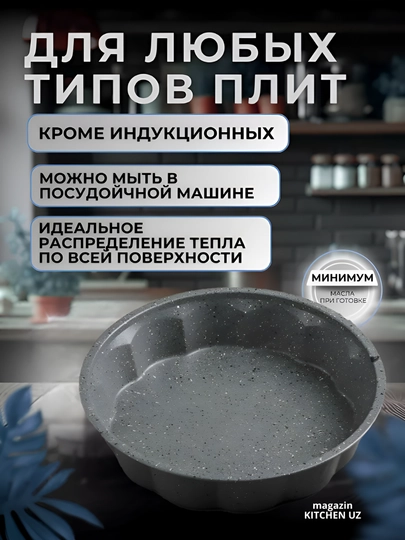 Форма для выпечки кекса, торта, с антипригарным покрытием