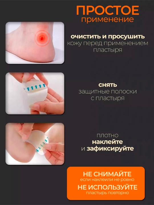 Пластырь от мозолей гелиевый, гидроколлоидный 10 шт, набор