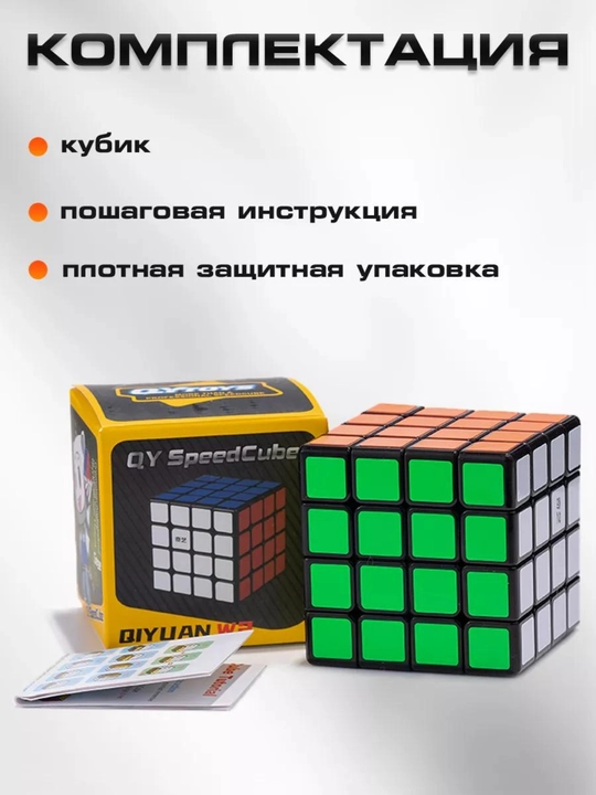Afsonaviy boshqotirma, kubik rubik