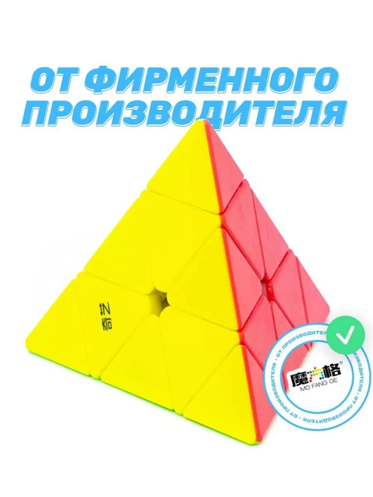 Afsonaviy boshqotirma, kubik rubik