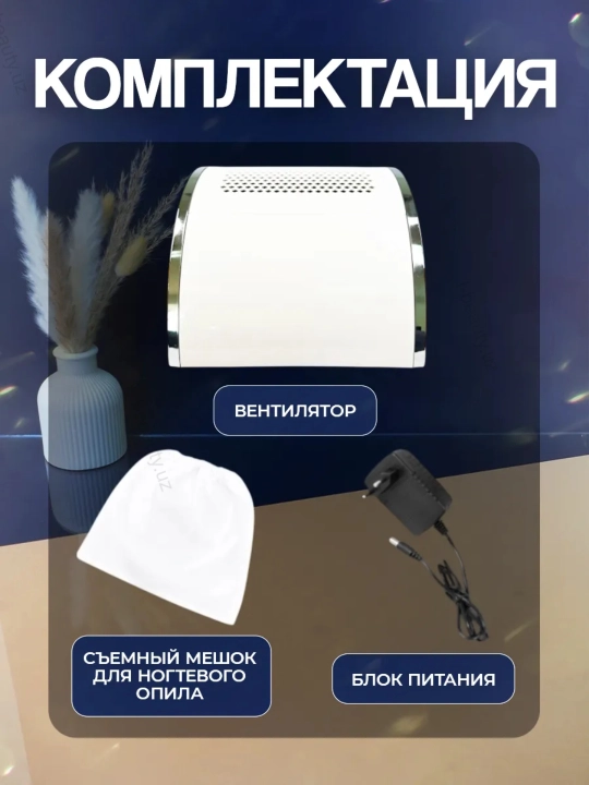 Manikyur va pedikyur uchun stol chang yutgichi, pilesos manikyurga, 80W