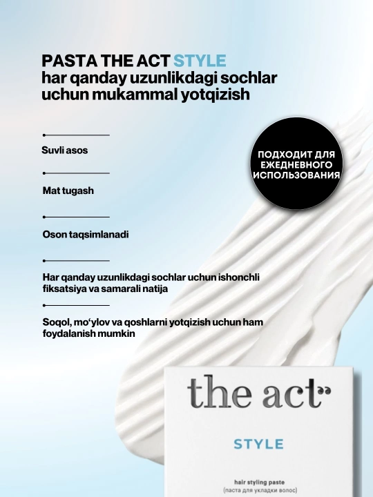 Pena, pasta, sprey, pudra uchun soch układkasi The Act, hajm, fiksatsiya, termohimoya