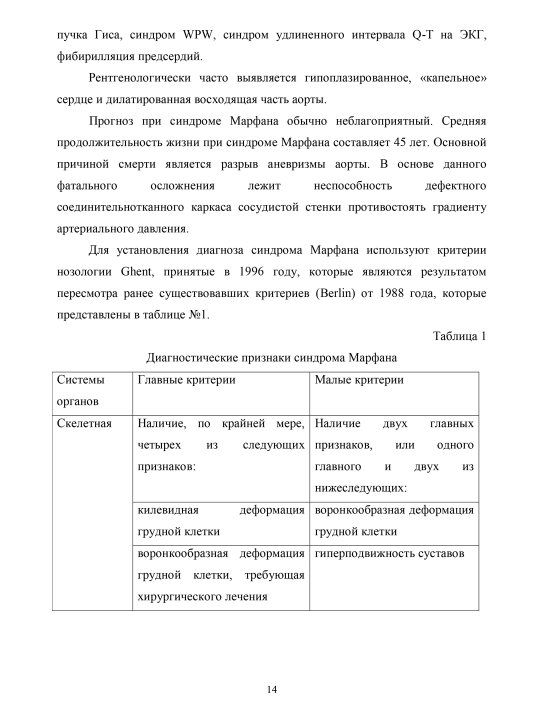 Дисплазия соединительной ткани у больных и здоровых детей