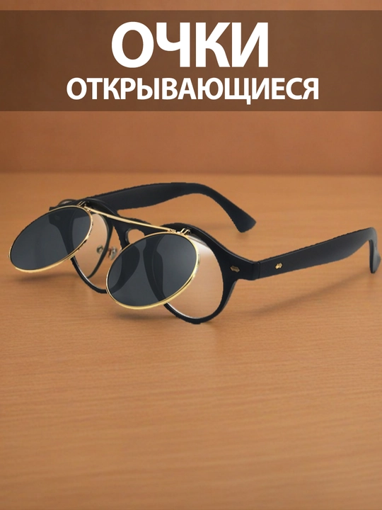 Ochilish dumaloq quyoshdan saqlaydigan ko'zoynak, qora, uniseks