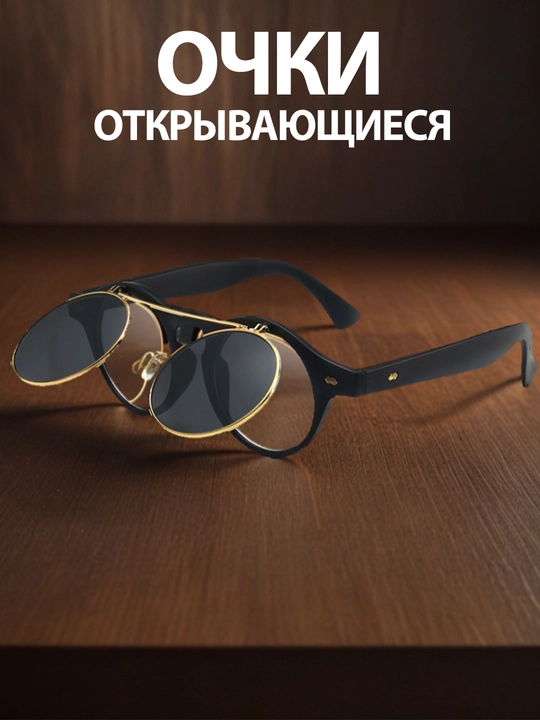 Ochilish dumaloq quyoshdan saqlaydigan ko'zoynak, qora, uniseks - 