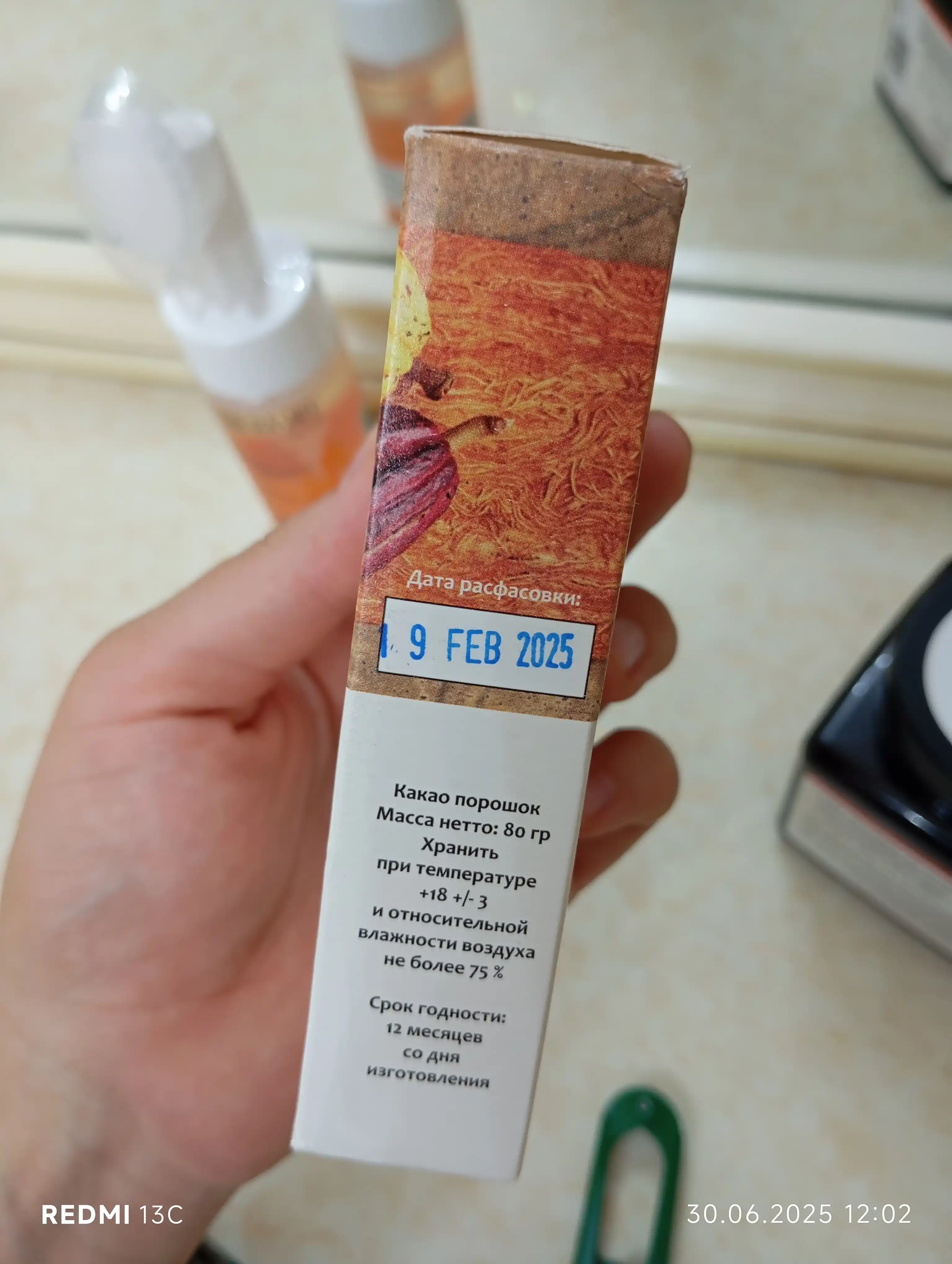 Kakao kukuni eng yuqori nav SPICE EXPERT, 80 g