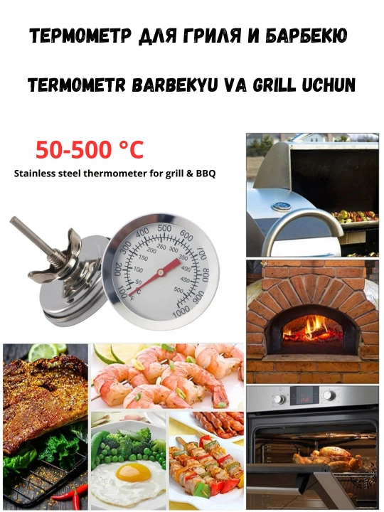 Mangal, gril, barbekyu, tandir uchun zanglamaydigan po'latdan yasalgan termometr - 
