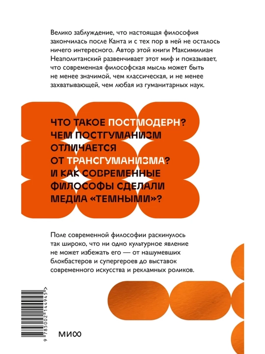 В чем истина? Эксплейнер по современной философии