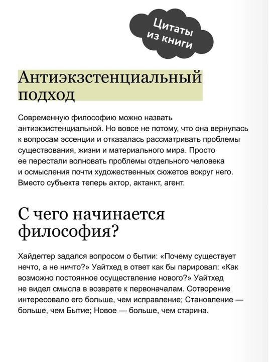 В чем истина? Эксплейнер по современной философии