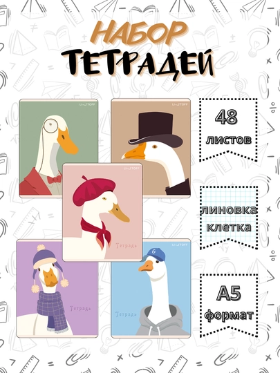 Набор Тетрадей A5, 48 листов, 5 шт, в клетку, для школы и студентов, произведено в России — GORFAM-GRA2204-ЛИМОН