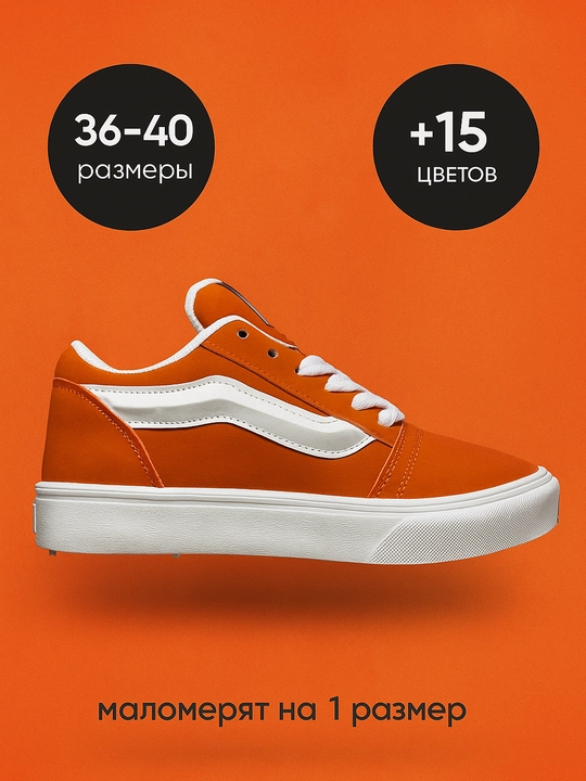 Vans uslubidagi kedalar, ayollar va erkaklar uchun, 36 - 40 o'lchamlari, 12 rang - 