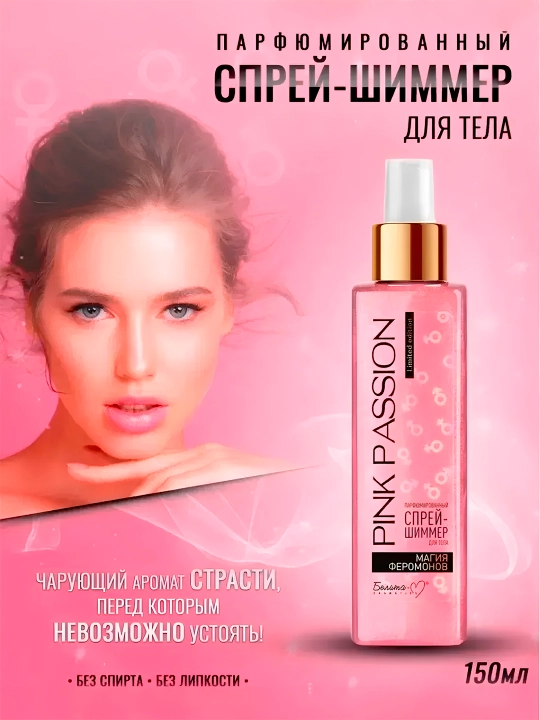 Parfyumerli sprey-shimmer Pink Passion Belita tana uchun, 150 g - 