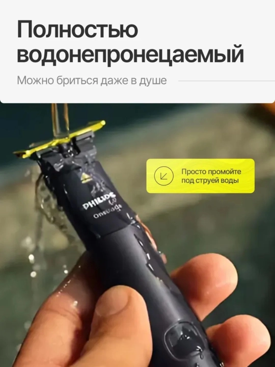 Электробритва Philips OneBlade QP2824, роторная, водонепроницаемая, влажное и сухое бритье