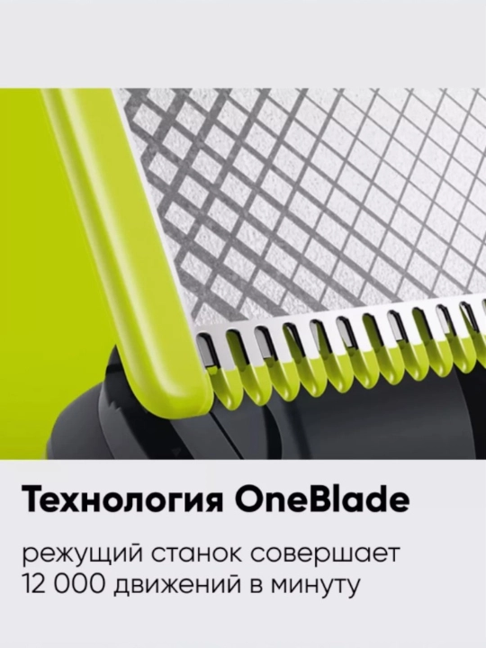 Philips OneBlade QP2724 aylanadigan elektr soqol mashinasi, nam/quruq, suzuvchi blok