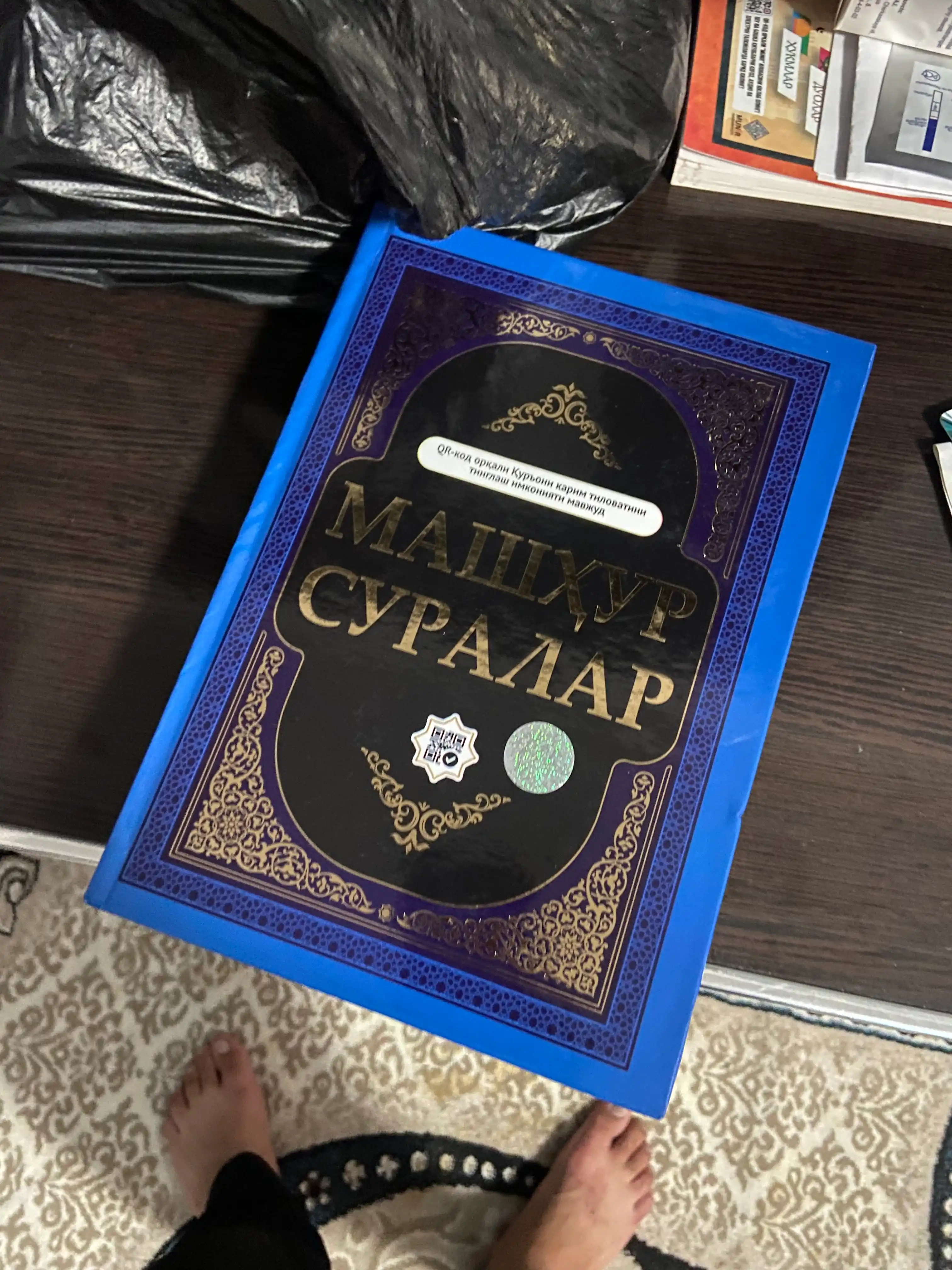 Quron kitob,Kirill Qur'oni Karim, Mashhur suralar