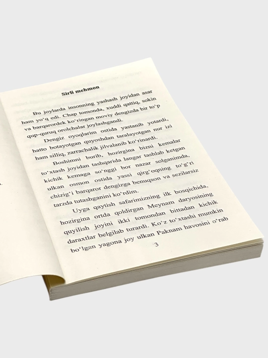 Сирли мехмон, Джозеф Конрад