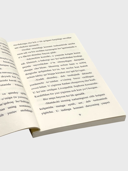 Сирли мехмон, Джозеф Конрад
