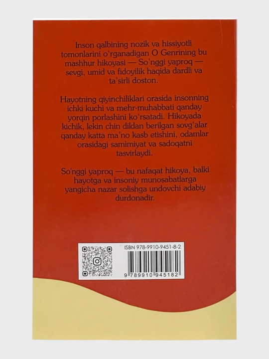 So‘nggi yaproq va boshqa hikoyalar, O’Genri