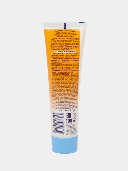 Quyoshdan himoyalovchi "SOLYARIS" kremi, SPF 50, 100 ml, Bielita