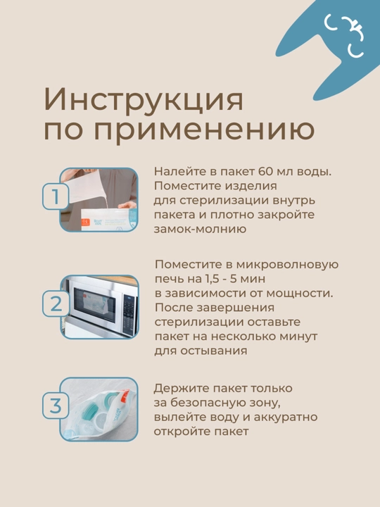 ROXY-KIDS Пакеты для стерилизации в микроволновке многоразовые, 6 штук