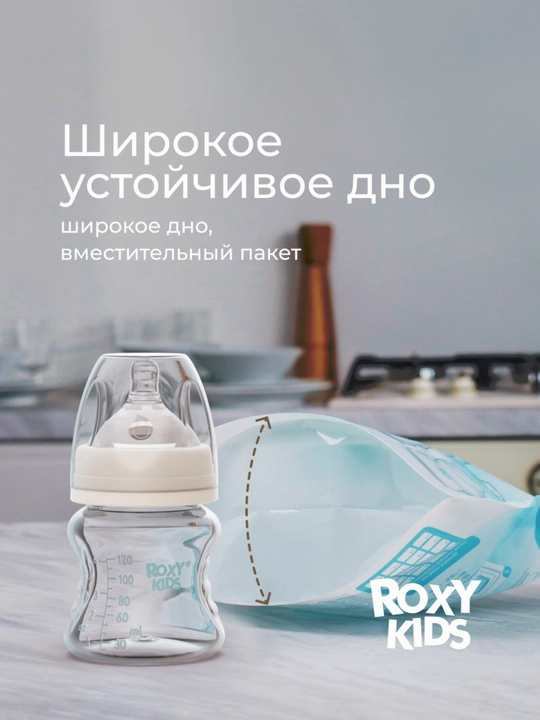 ROXY-KIDS Пакеты для стерилизации в микроволновке многоразовые, 6 штук