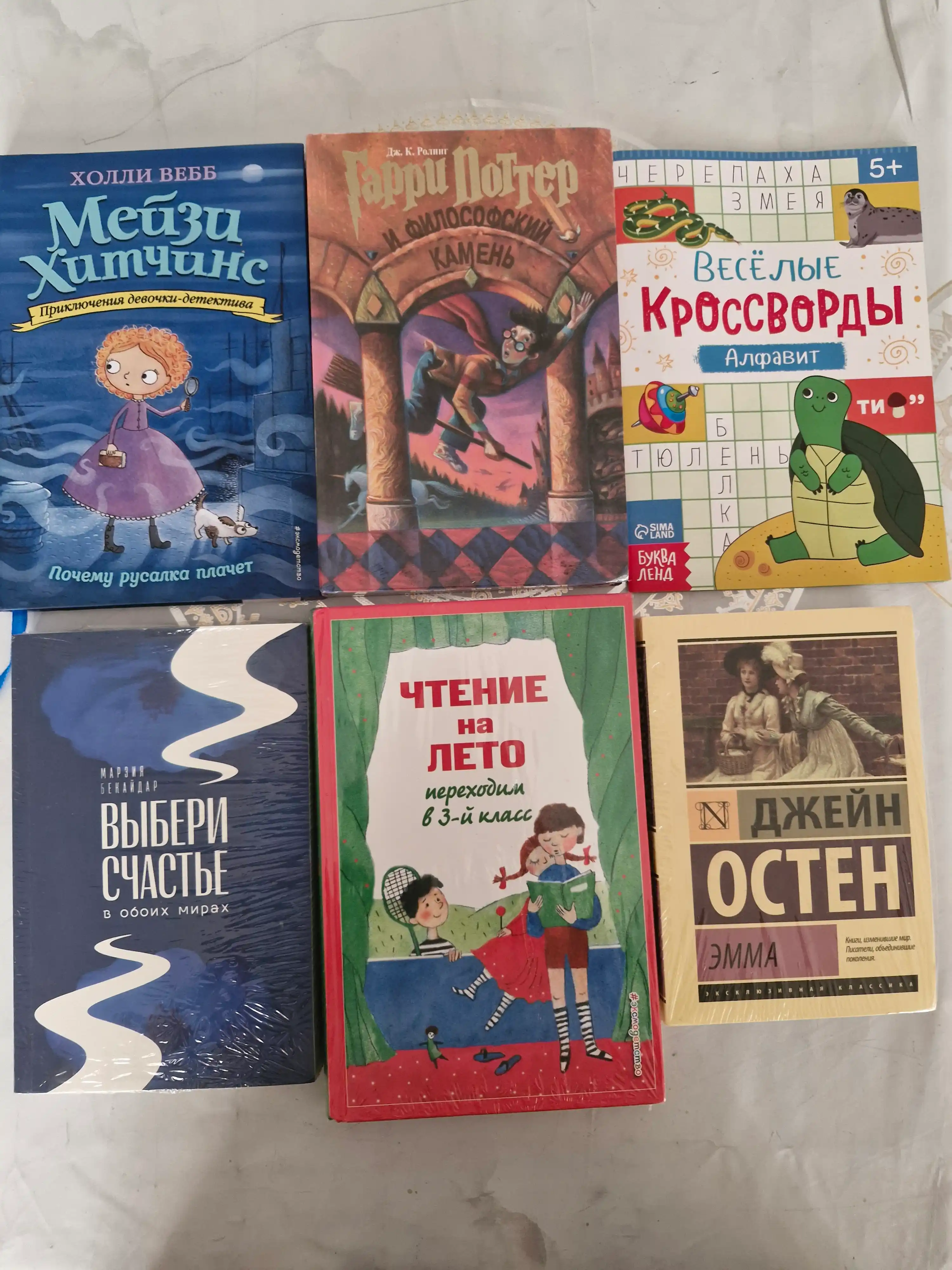 Веселые кроссворды для детей по 16 стр