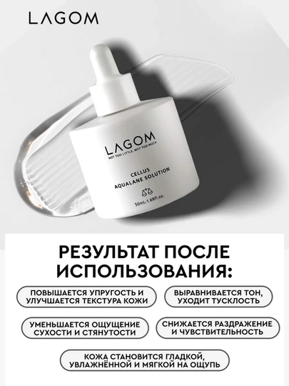 Yuz zardobi, LAGOM, ovqatlanish, hidratsiya, tiklash, 50 ml