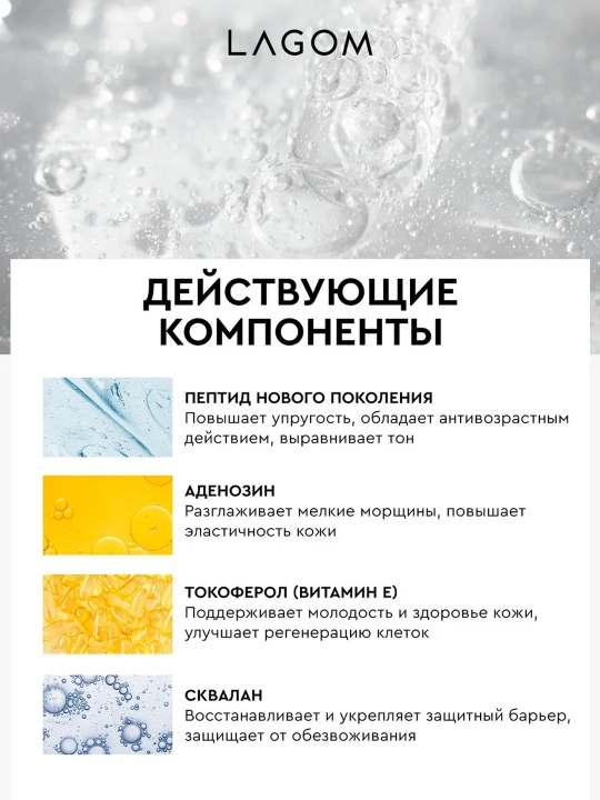 Yuz zardobi, LAGOM, ovqatlanish, hidratsiya, tiklash, 50 ml