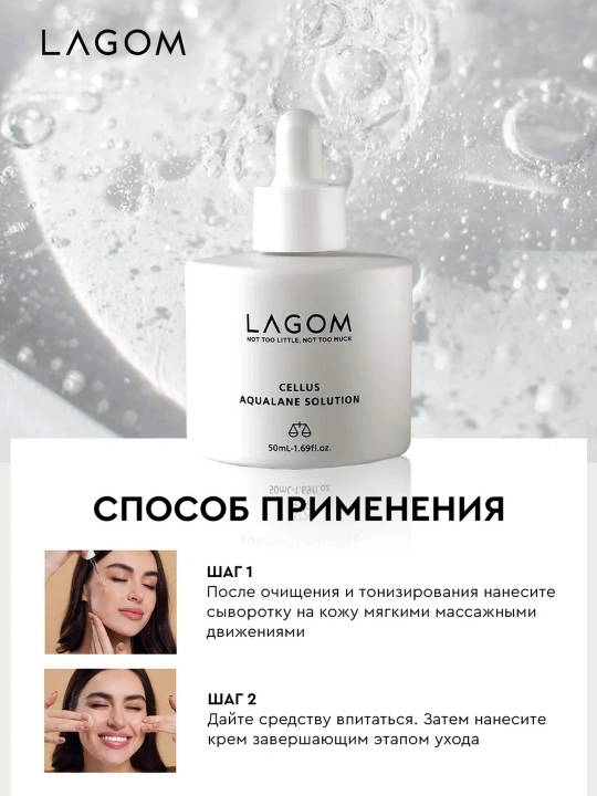 Yuz zardobi, LAGOM, ovqatlanish, hidratsiya, tiklash, 50 ml