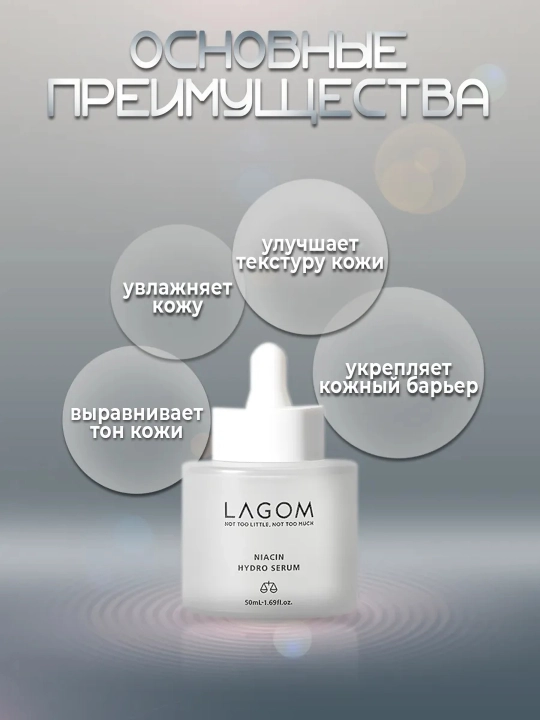 Сыворотка для лица, LAGOM, питание, увлажнение, восстановление, 50 мл