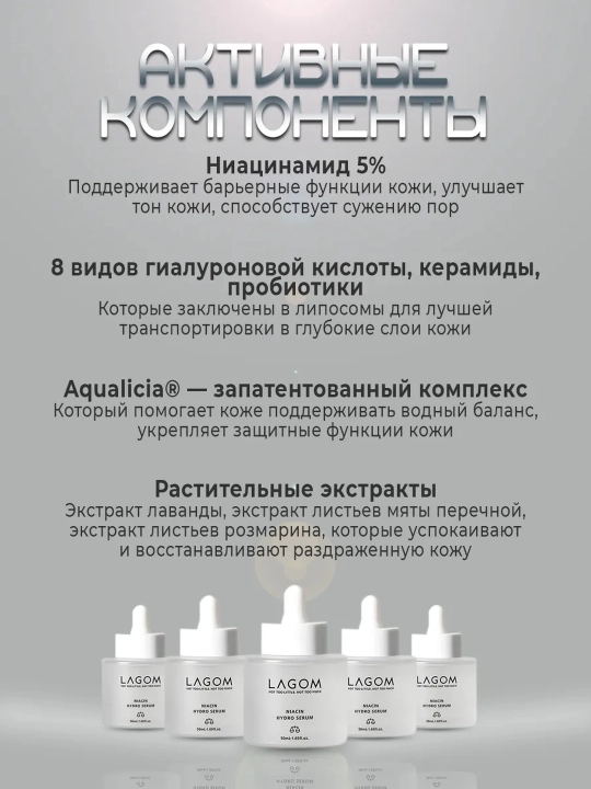 Сыворотка для лица, LAGOM, питание, увлажнение, восстановление, 50 мл