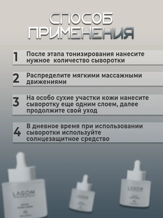 Сыворотка для лица, LAGOM, питание, увлажнение, восстановление, 50 мл