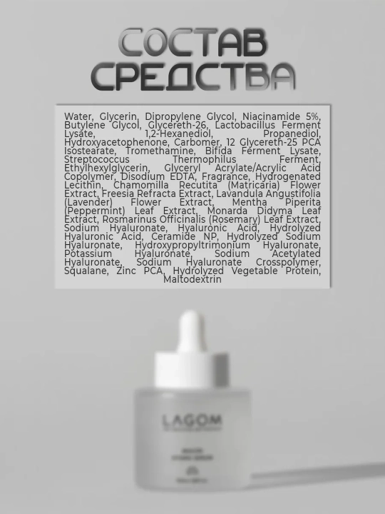 Сыворотка для лица, LAGOM, питание, увлажнение, восстановление, 50 мл