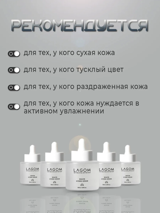 Сыворотка для лица, LAGOM, питание, увлажнение, восстановление, 50 мл
